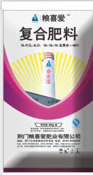 氨化硫基系列复合肥
