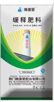 氨化氯基系列复合肥