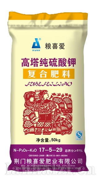 粮喜爱17-5-29（50kg）高塔复合肥