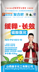 缓释N23-P12 S-10