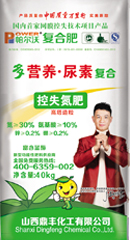 控失氮肥