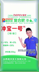冲施肥