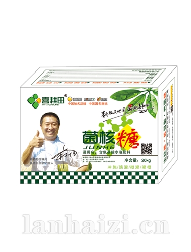 菌核糖