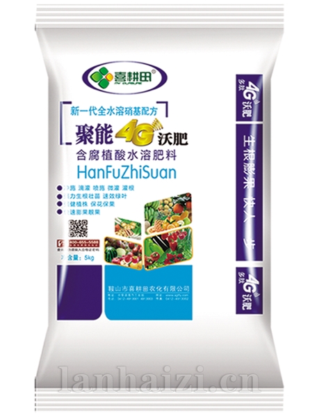 聚能4G沃肥