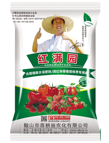 红满园