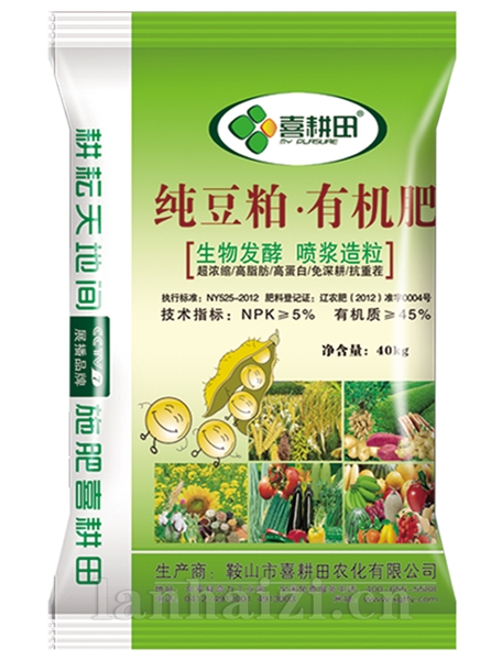 纯豆粕·有机肥