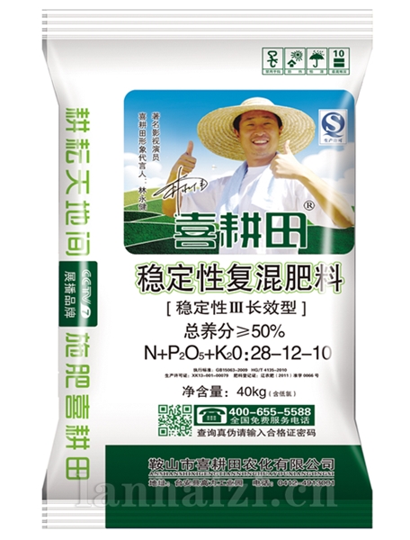 稳定性肥料28-12-10