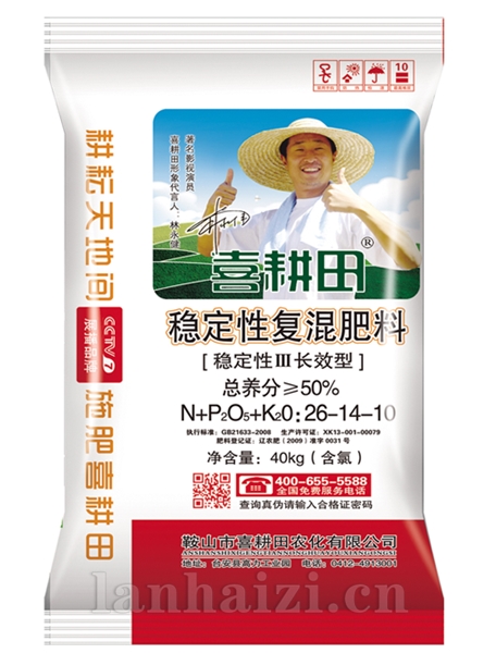 稳定性肥料26-14-10