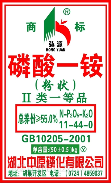 磷酸一铵