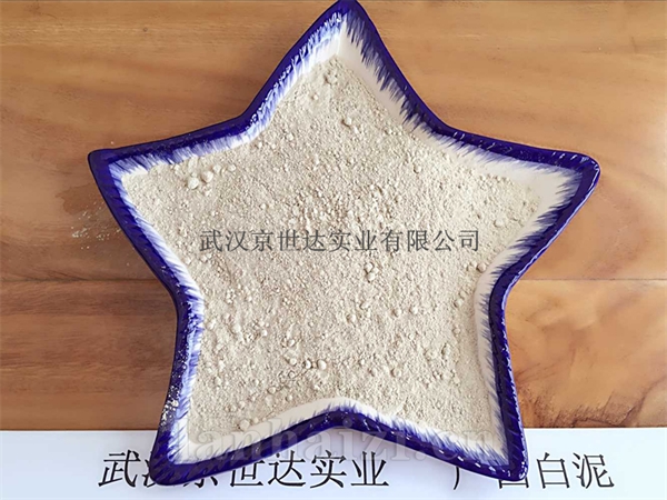 广西白泥