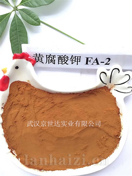 黄腐酸钾FA-2