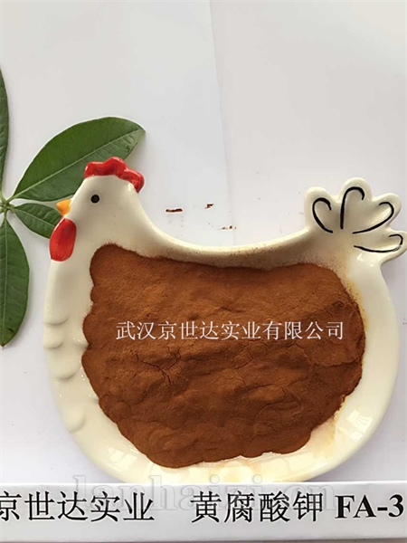 黄腐酸钾FA-3