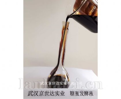 糖蜜发酵液