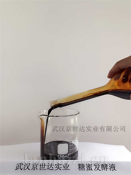 糖蜜发酵液