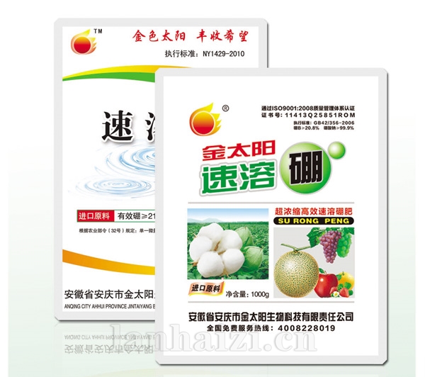 速溶硼（喷施）