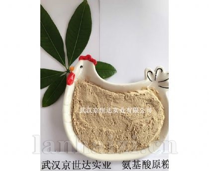 氨基酸原粉