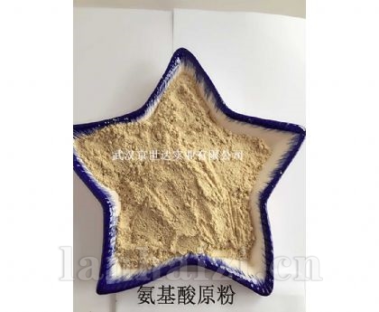 氨基酸原粉