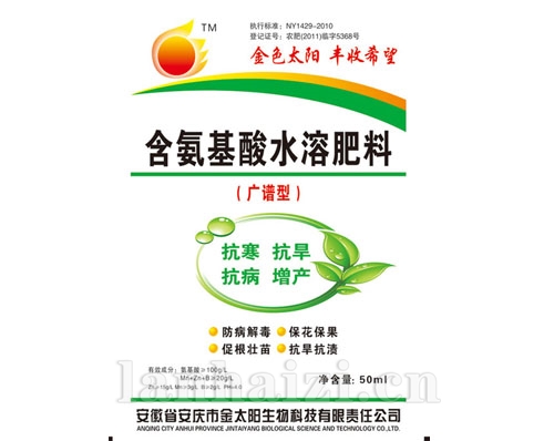 金太阳液态肥
