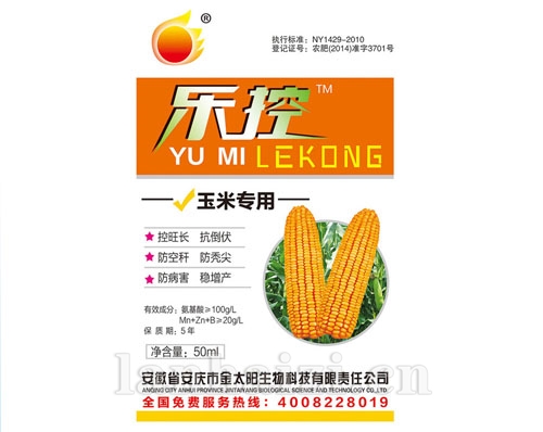 乐控玉米专用