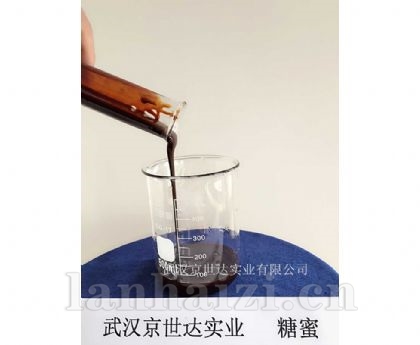 糖蜜