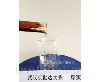 糖蜜