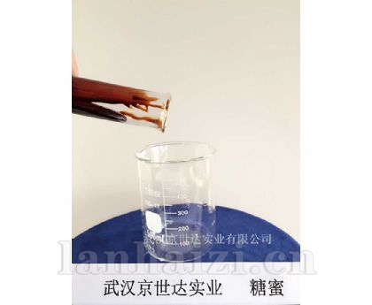 糖蜜