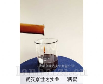 糖蜜