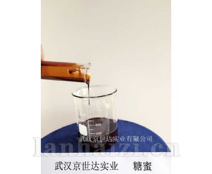 糖蜜