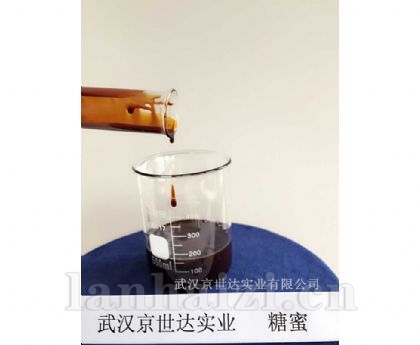 糖蜜