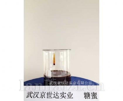 糖蜜
