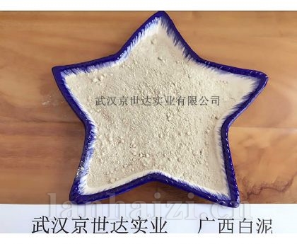 广西白泥