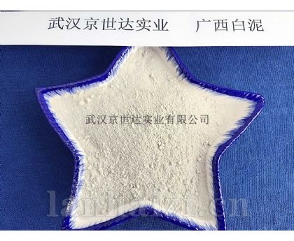 广西白泥