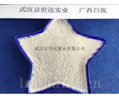 广西白泥