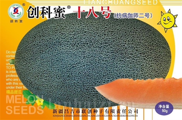 创科蜜十八号