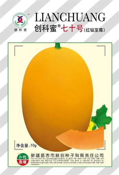 创科蜜七十号（红钻至尊）
