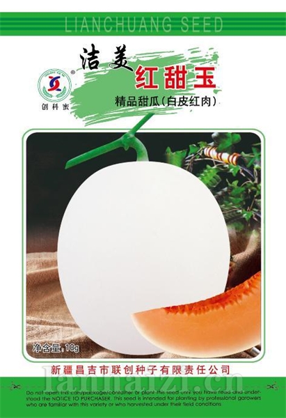 洁美红甜玉