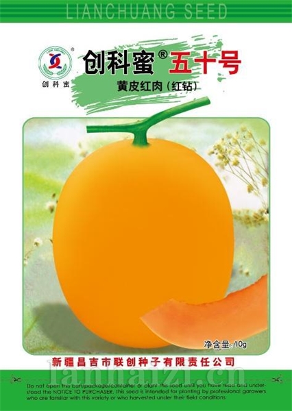创科蜜五十号（红钻）