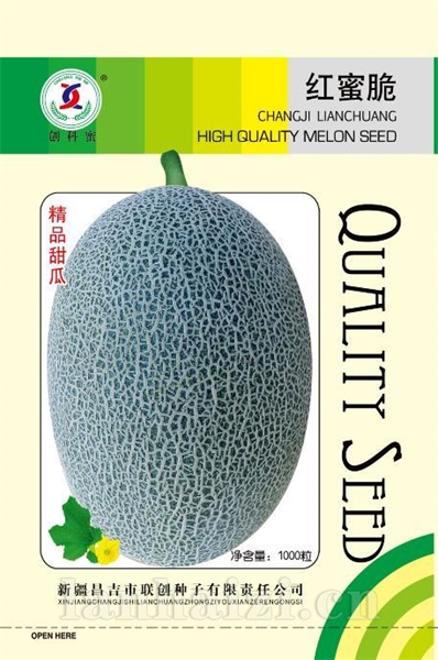 红蜜脆