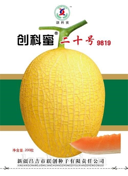 创科蜜二十号