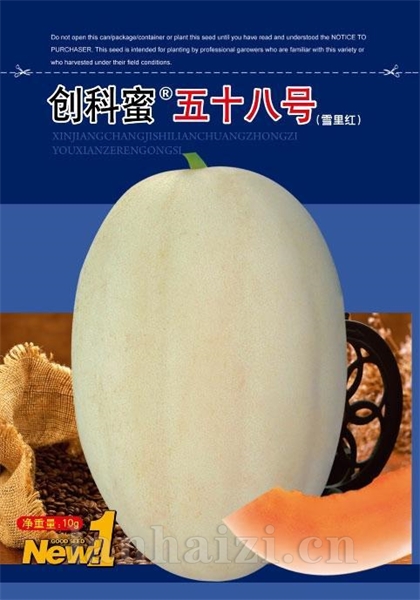 创科蜜五十八号雪里红