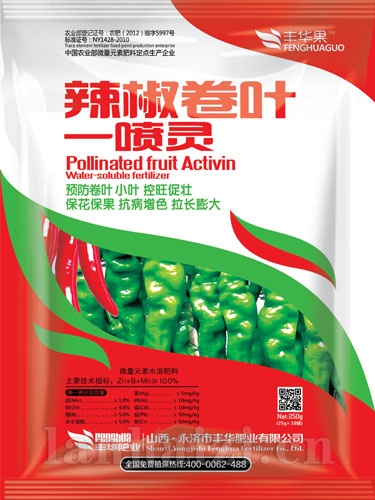 辣椒卷叶一喷灵-250g