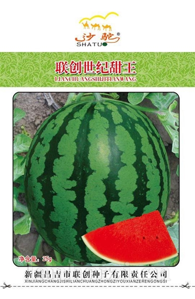 联创世纪甜王