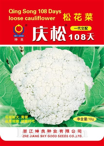 庆松108天--庆松系列松花菜