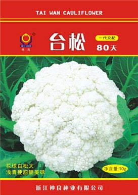 台松80天--台松系列松花菜