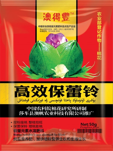 高效保蕾铃50g