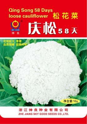 庆松58天--庆松系列松花菜