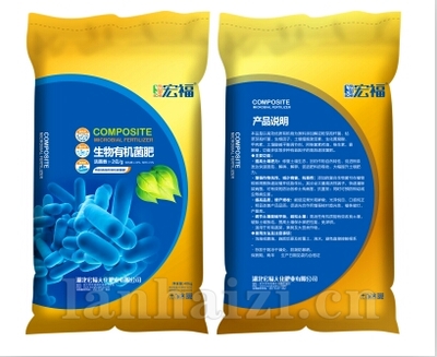 微生物菌肥