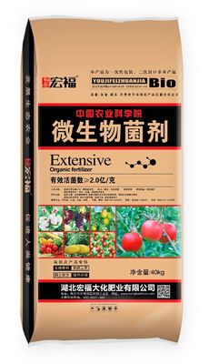 微生物菌剂