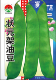 状元架油豆