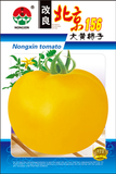 北京156大黄柿子